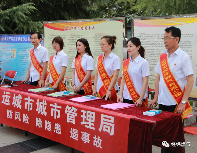 在南風廣場開展燃氣安全知識宣傳.jpg